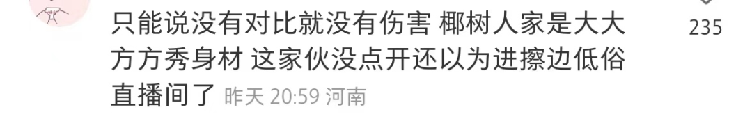 学椰树椰汁玩擦边,蜜雪冰城引发网友吐槽-广告人干货库