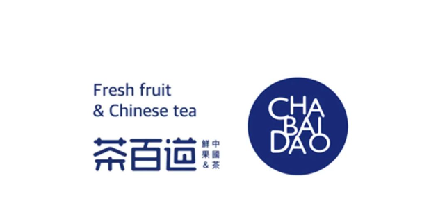 茶百道品牌焕新,英文名变Cha Panda强调熊猫形象-广告人干货库