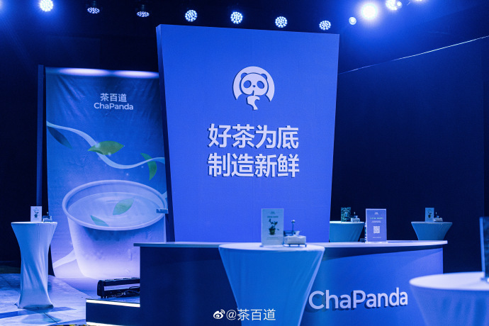 茶百道品牌焕新,英文名变Cha Panda强调熊猫形象-广告人干货库