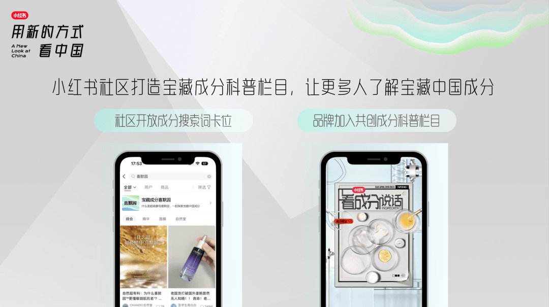 小红书S+级营销IP来了！-广告人干货库