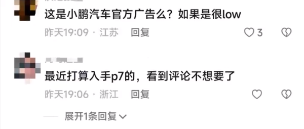 小鹏广告被指侮辱科学家特斯拉，被网友骂惨了-广告人干货库