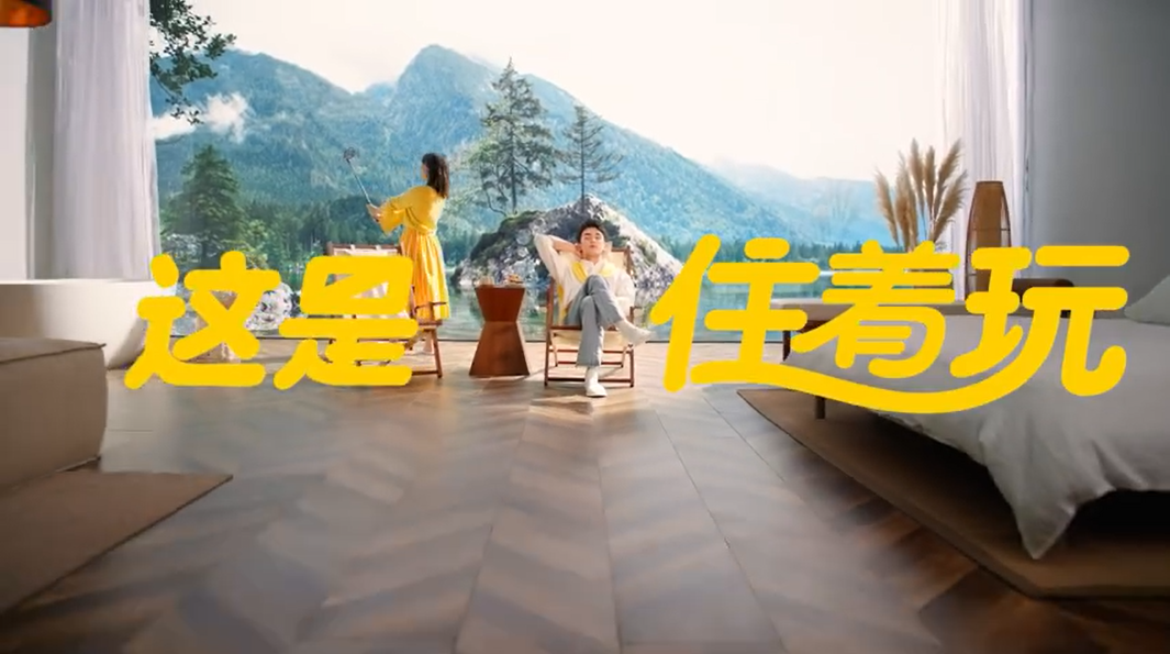 美团酒店携手吴磊，演绎旅行新方式-广告人干货库