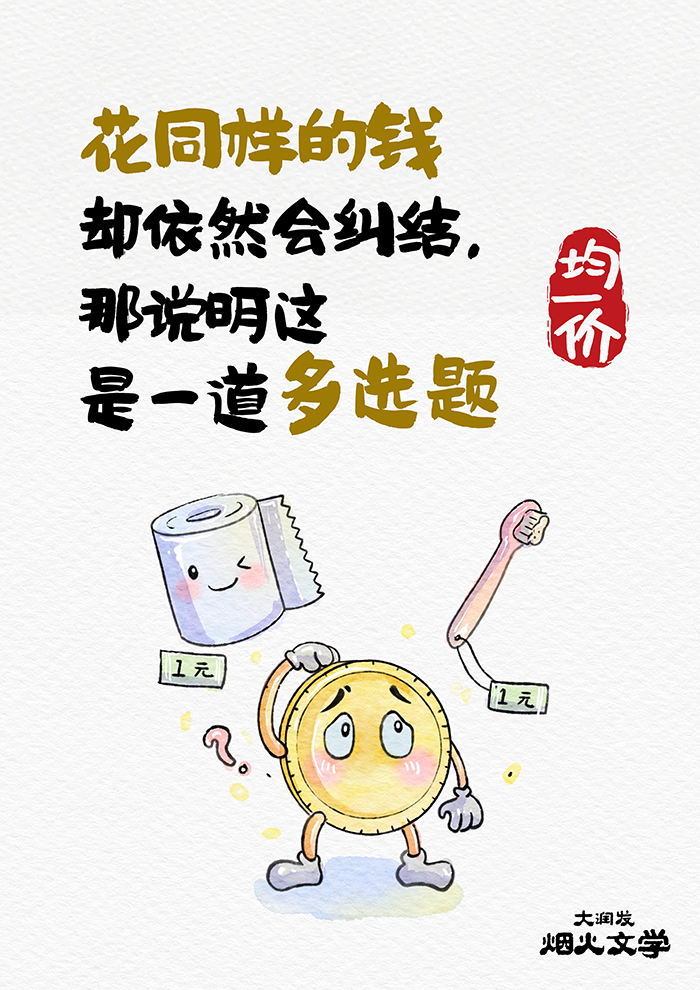 大润发再度发力,烟火文案戳人心-广告人干货库