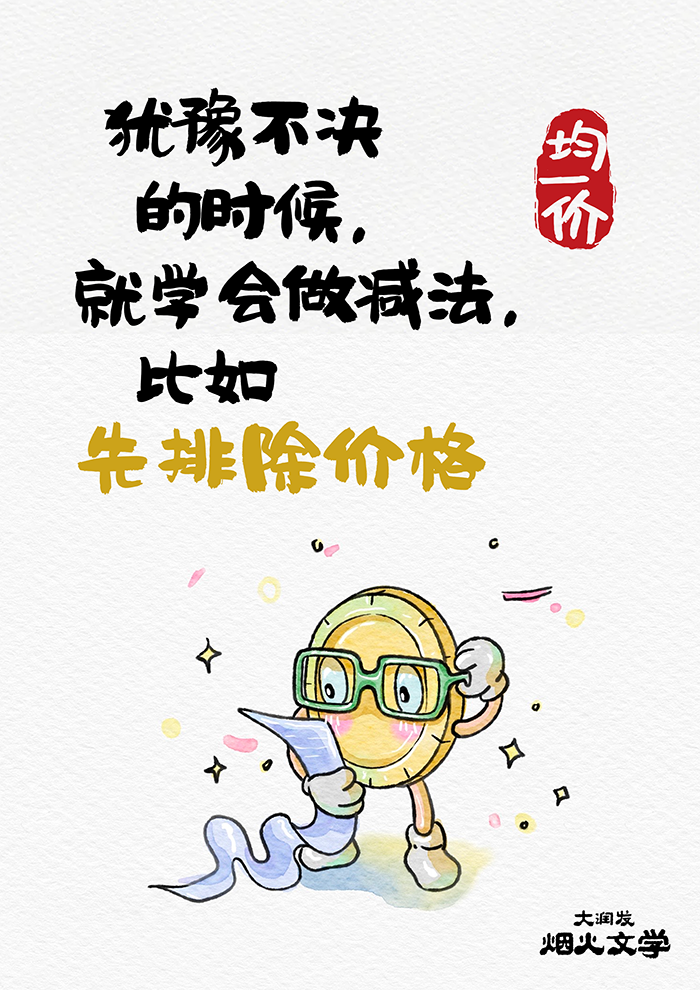 大润发再度发力,烟火文案戳人心-广告人干货库