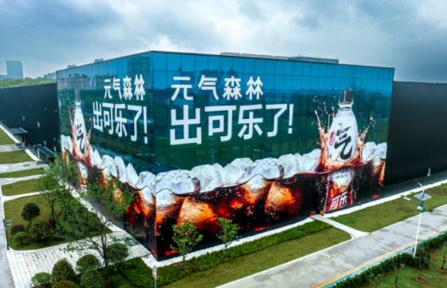 元气森林出可乐了-广告人干货库
