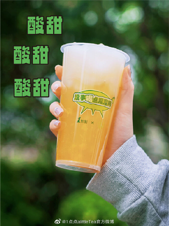 1点点 × 溜溜梅联名上新-广告人干货库