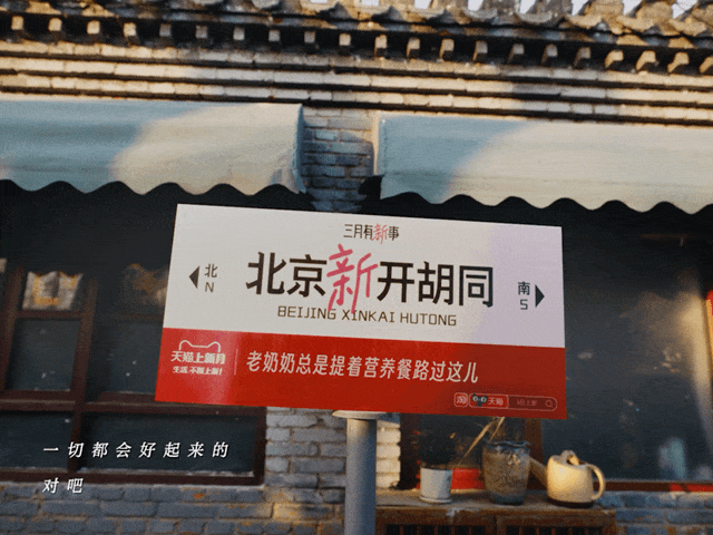 广告人干货库 天猫上新月,三月有新事-广告人干货库
