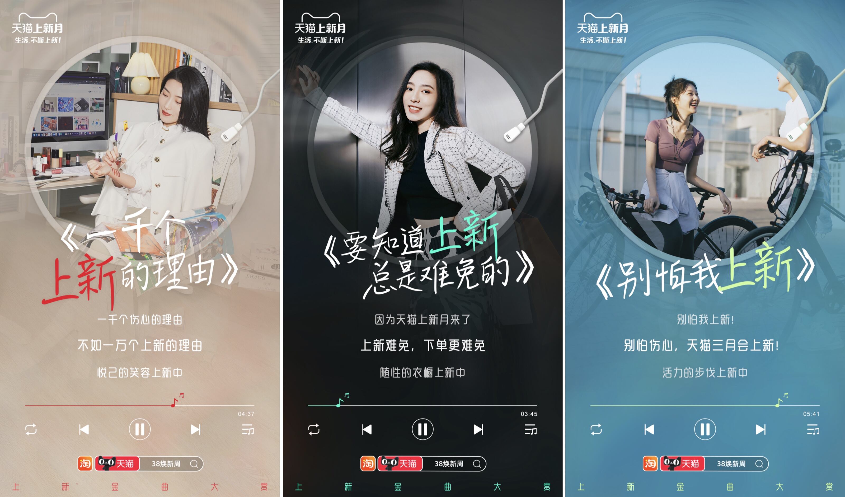 广告人干货库 天猫上新月,三月有新事-广告人干货库