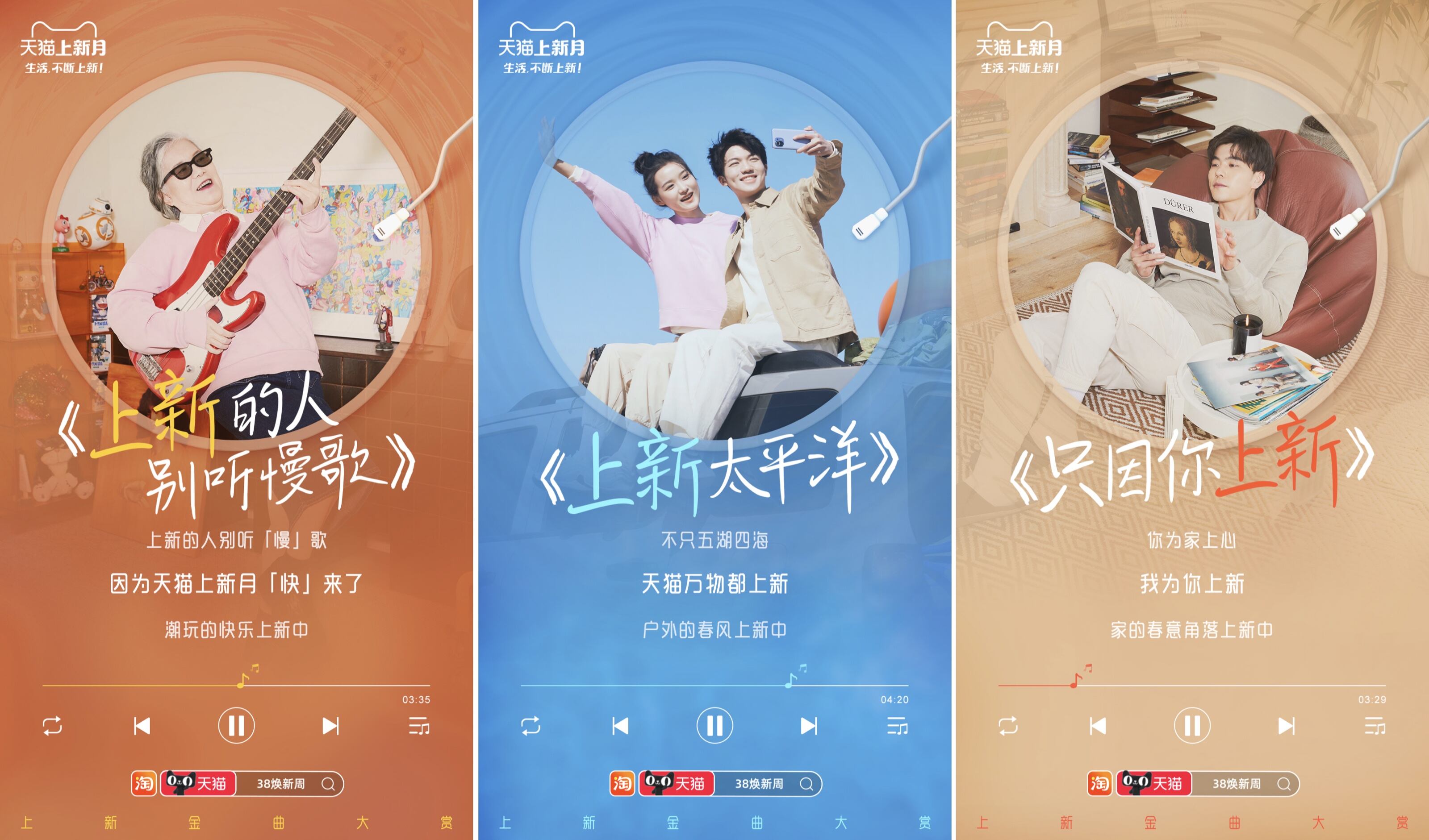 广告人干货库 天猫上新月,三月有新事-广告人干货库