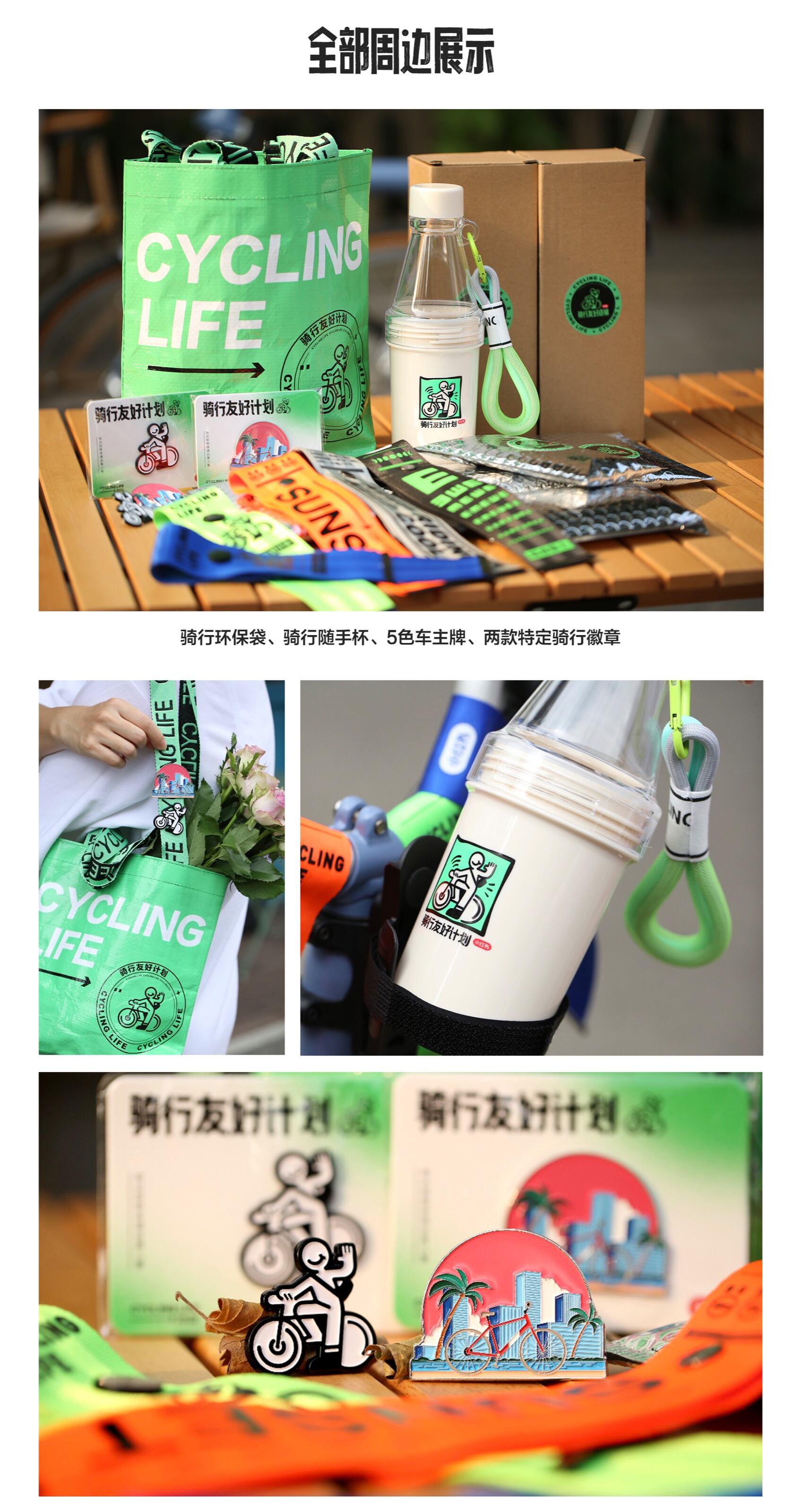 广告人干货库 小红书骑行友好计划:夏天来了,一起来兜兜风呀~-广告人干货库