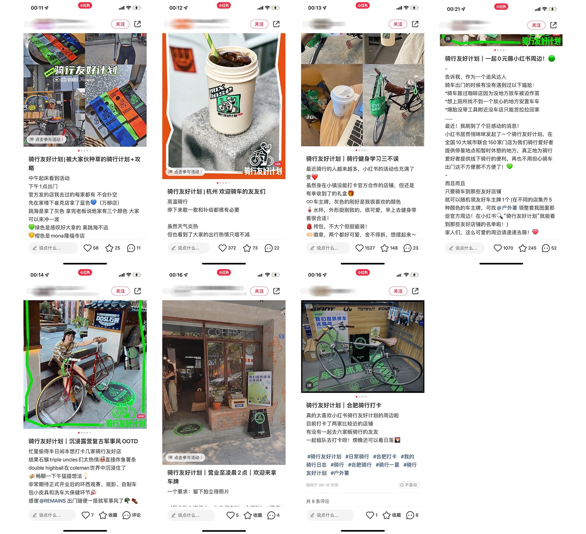 广告人干货库 小红书骑行友好计划:夏天来了,一起来兜兜风呀~-广告人干货库