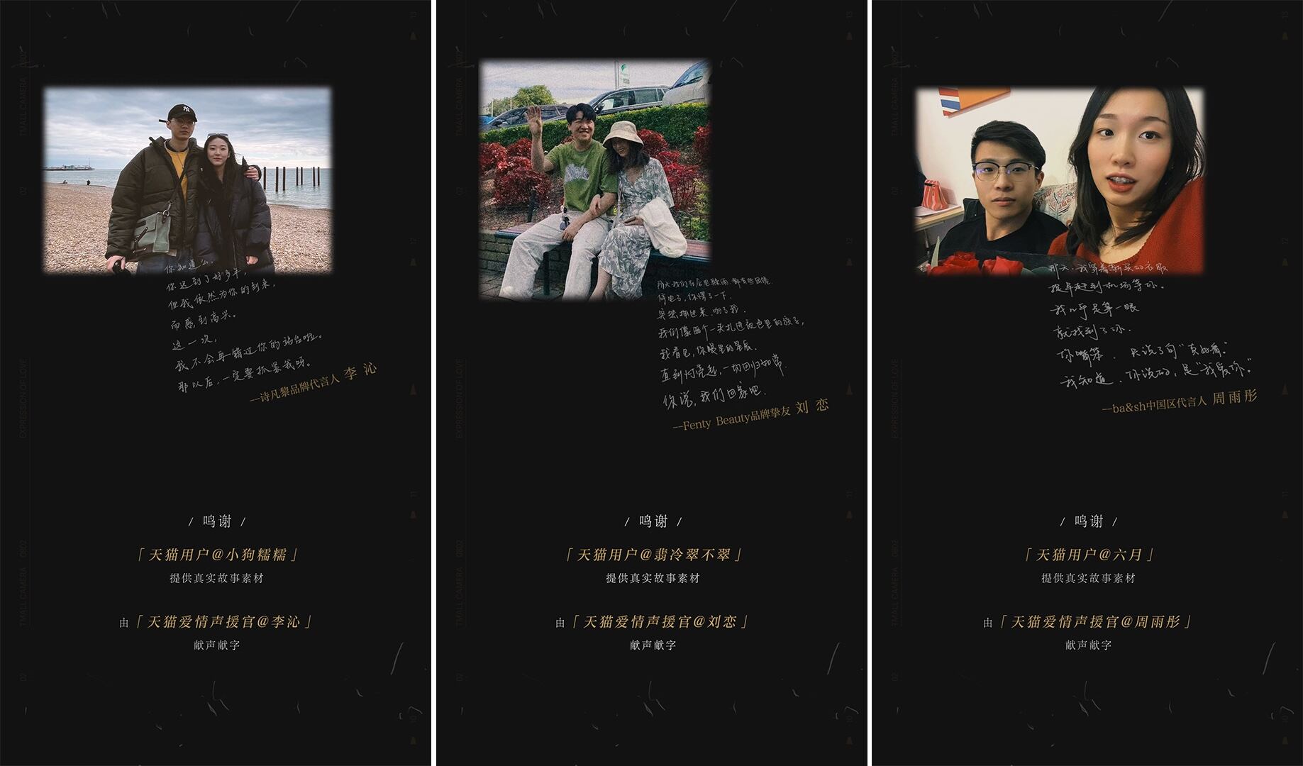 广告人干货库 天猫七夕爱情电影,拍了六对没那么特殊的情侣-广告人干货库