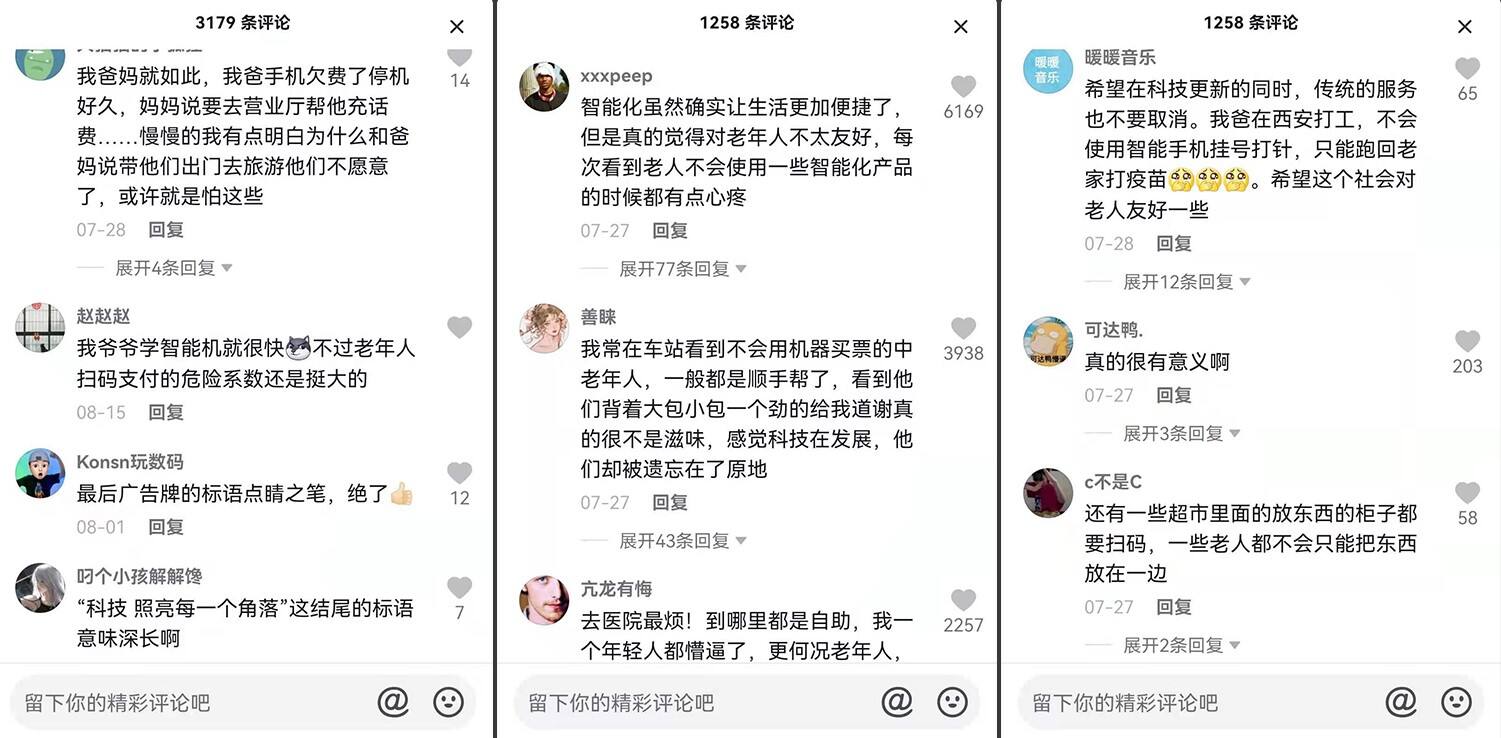 抖音公益短片《局外人》：困在时间里的老人-广告人干货库