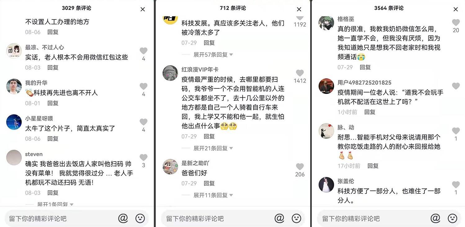 抖音公益短片《局外人》：困在时间里的老人-广告人干货库