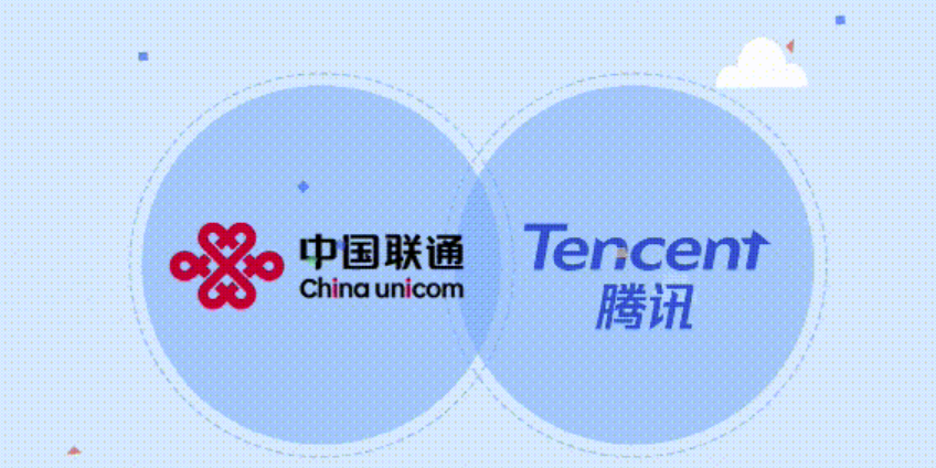 中国联通与腾讯正式成立合资公司云宙时代-广告人干货库