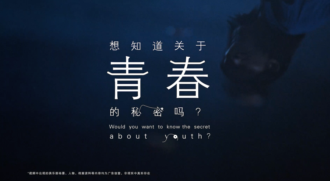 跨国共创，W“晒”别样青春  by 资生堂 + W-广告人干货库