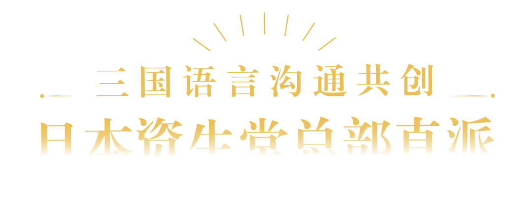 跨国共创，W“晒”别样青春  by 资生堂 + W-广告人干货库