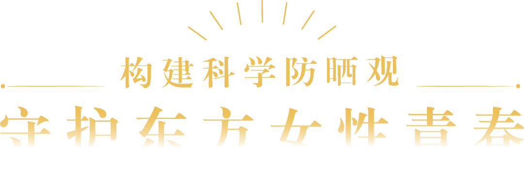 跨国共创，W“晒”别样青春  by 资生堂 + W-广告人干货库