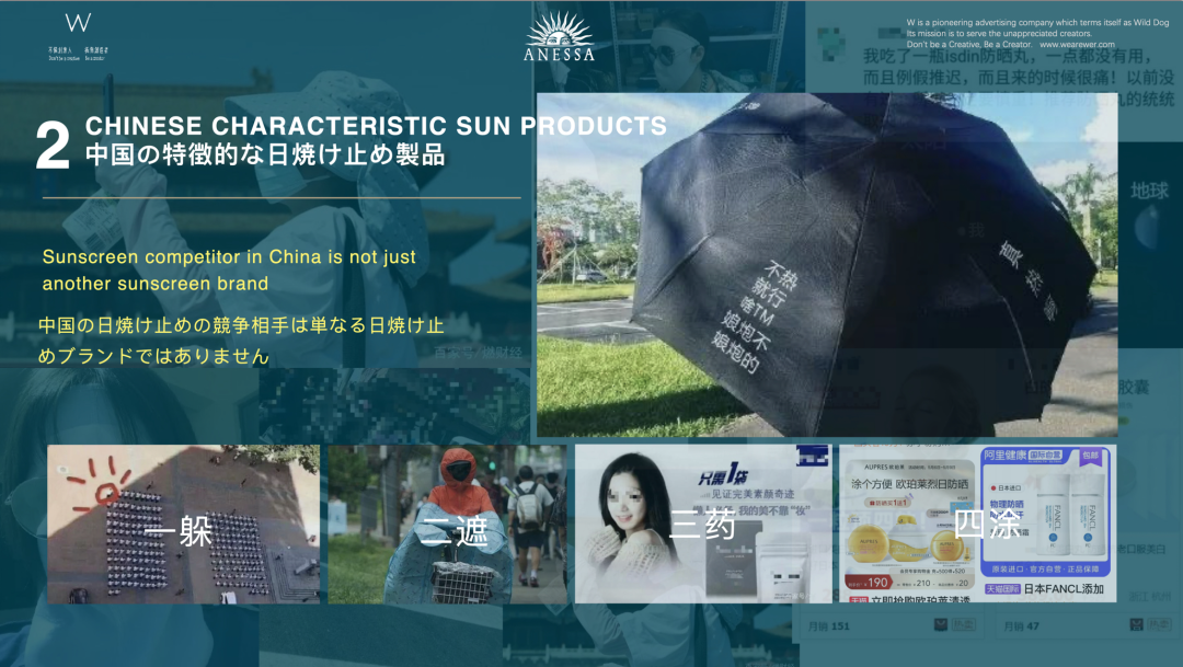 跨国共创，W“晒”别样青春  by 资生堂 + W-广告人干货库