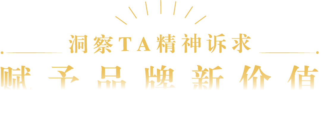 跨国共创，W“晒”别样青春  by 资生堂 + W-广告人干货库