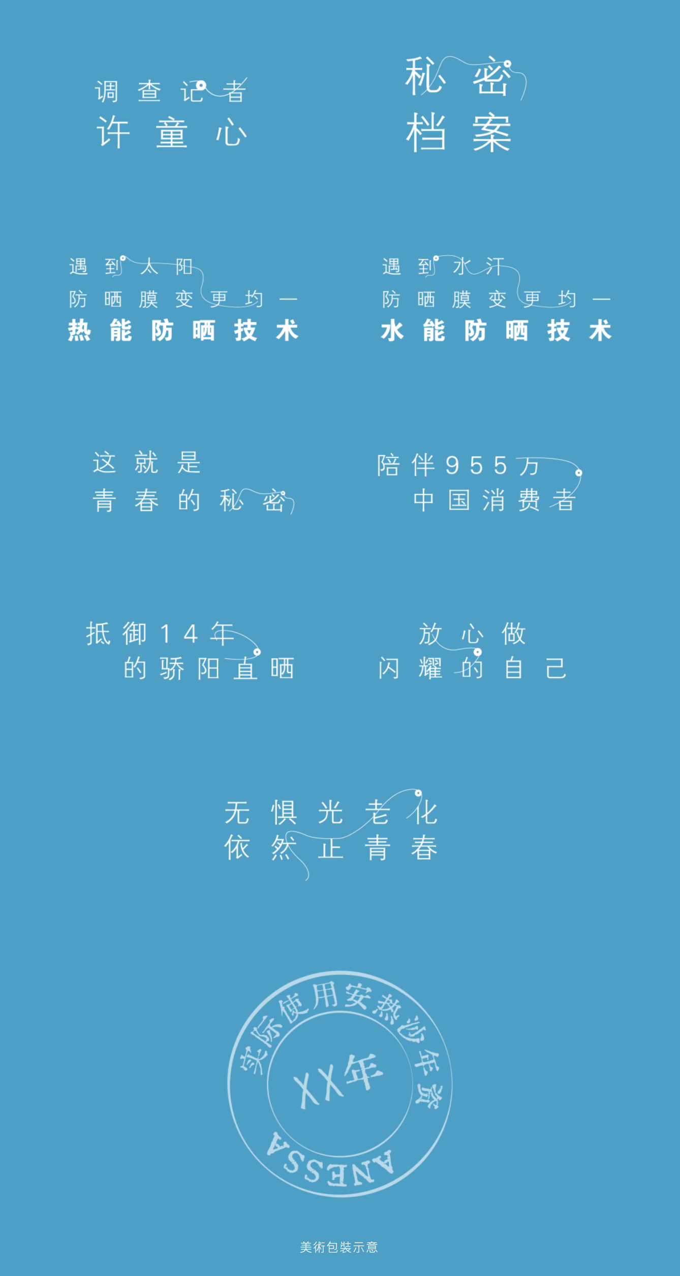 跨国共创，W“晒”别样青春  by 资生堂 + W-广告人干货库