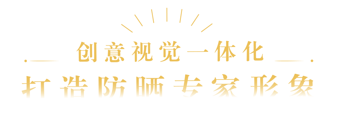跨国共创，W“晒”别样青春  by 资生堂 + W-广告人干货库