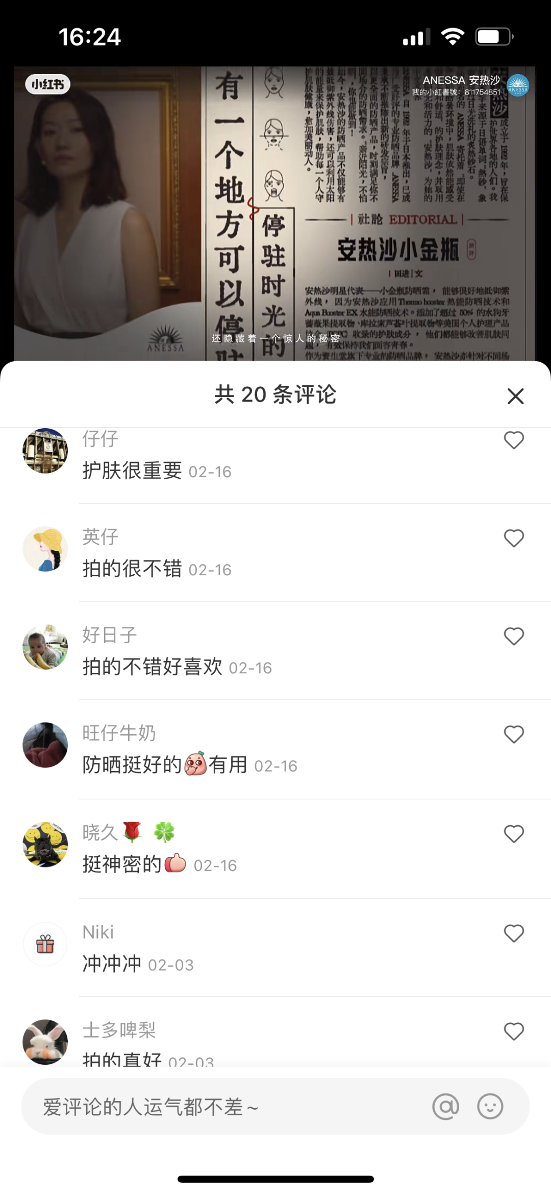 跨国共创，W“晒”别样青春  by 资生堂 + W-广告人干货库