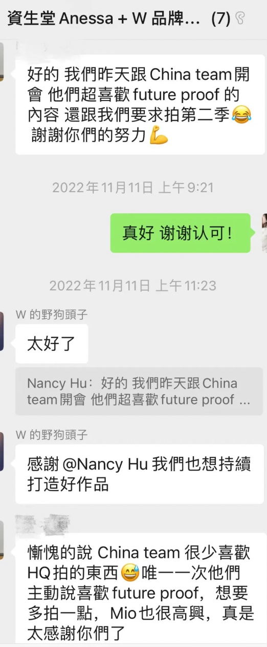 跨国共创，W“晒”别样青春  by 资生堂 + W-广告人干货库