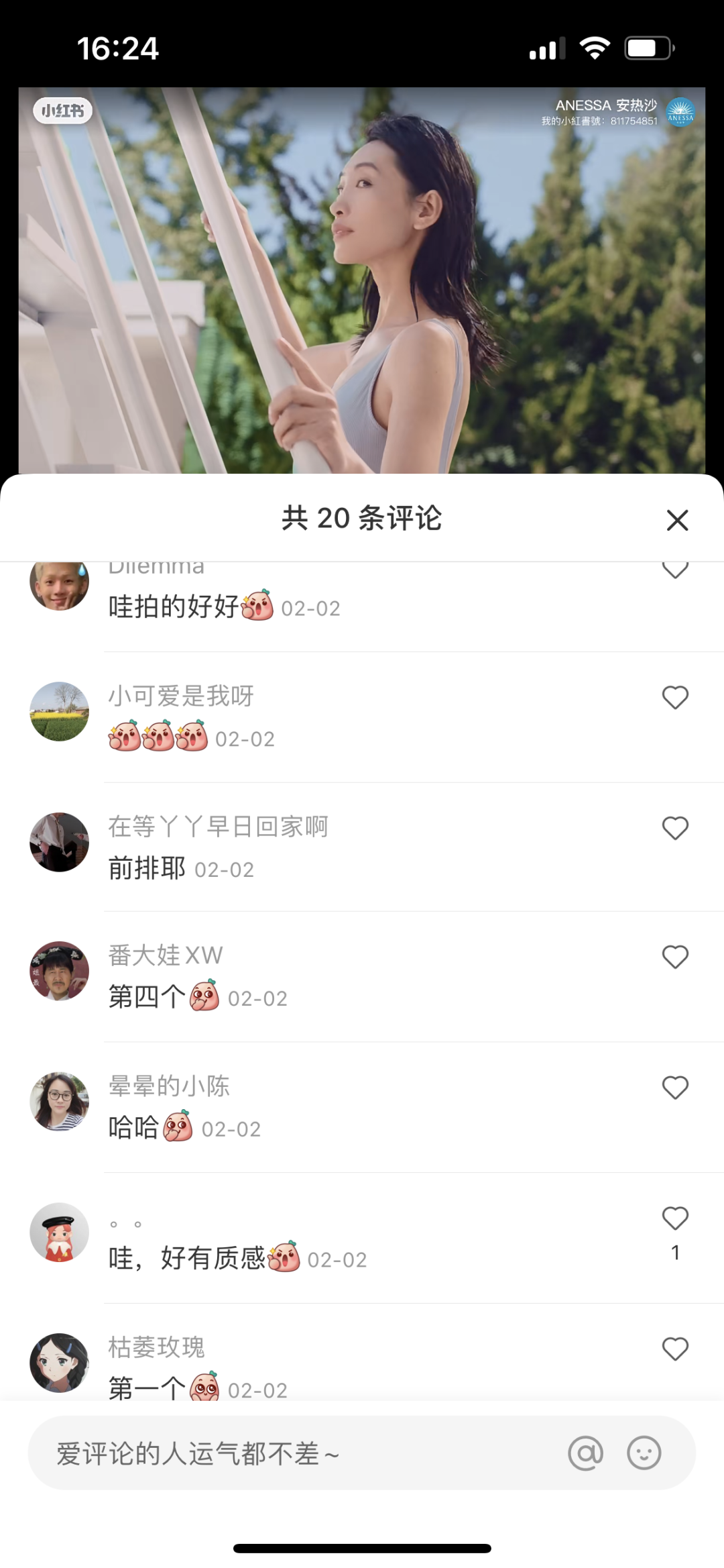 跨国共创，W“晒”别样青春  by 资生堂 + W-广告人干货库