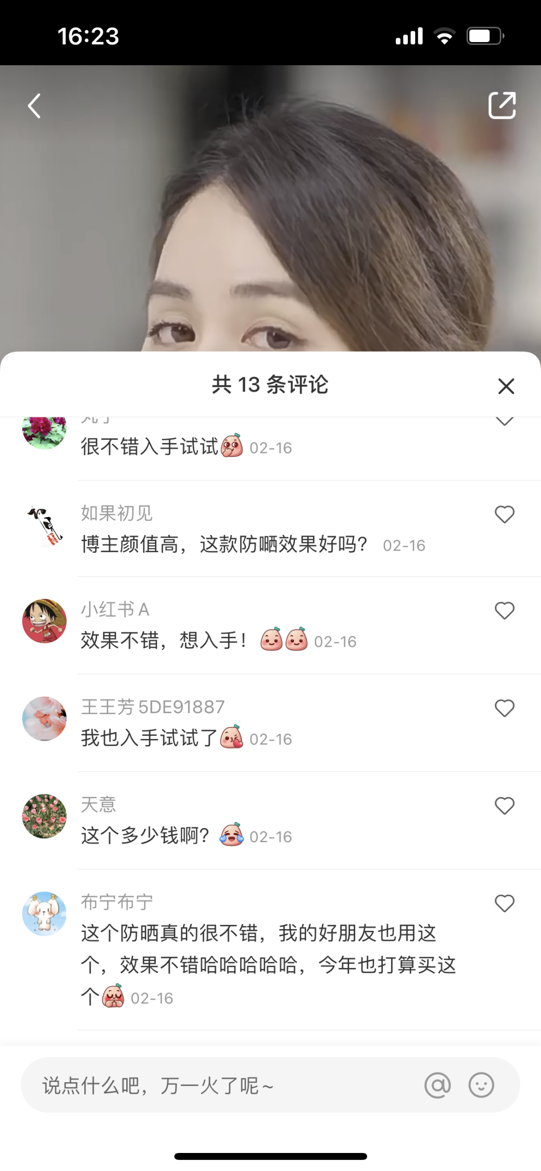 跨国共创，W“晒”别样青春  by 资生堂 + W-广告人干货库