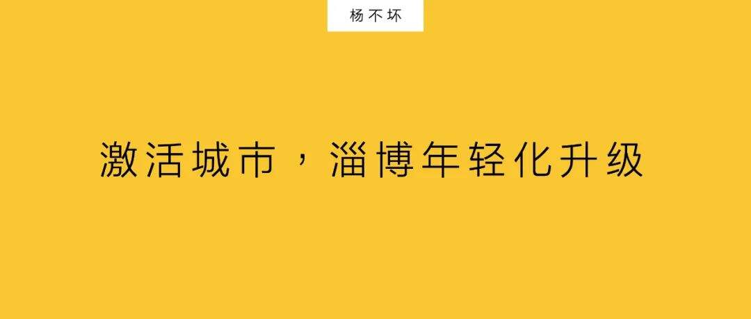 广告人干货库 淄博如何用烧烤流量激活整个城市-广告人干货库