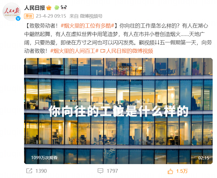 广告人干货库 快手《烟火里的工位》,看见工作的100+可能-广告人干货库