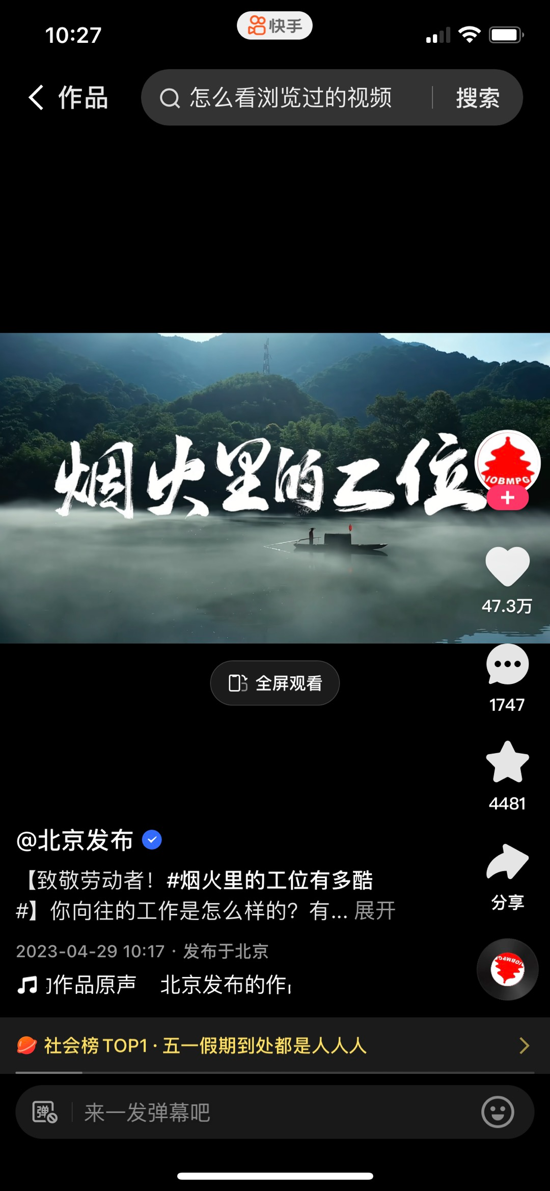 广告人干货库 快手《烟火里的工位》,看见工作的100+可能-广告人干货库