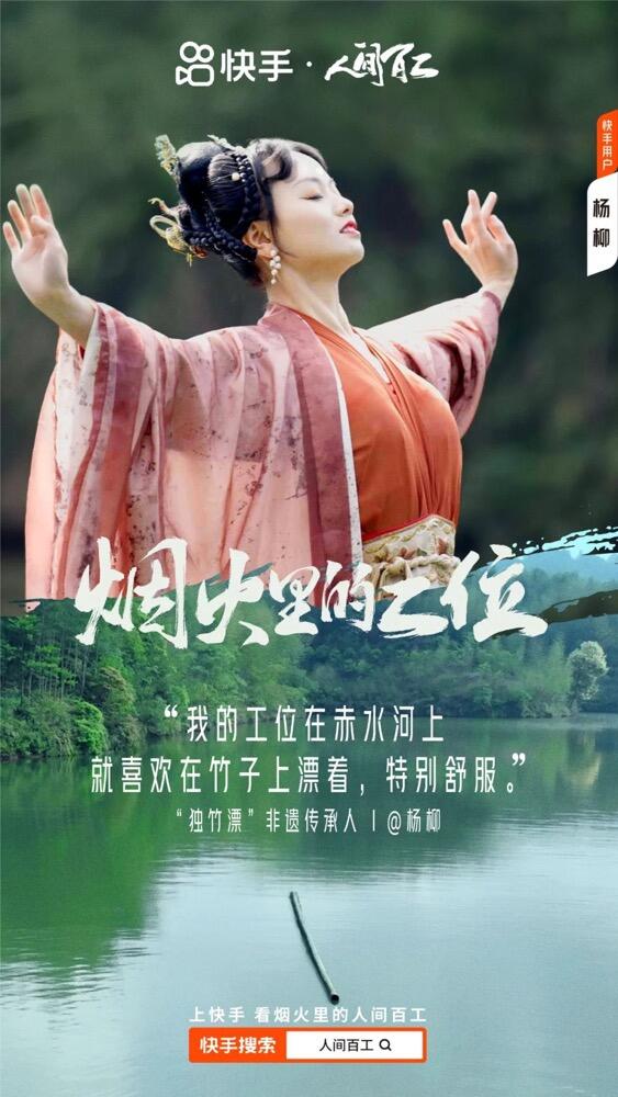 广告人干货库 快手《烟火里的工位》,看见工作的100+可能-广告人干货库