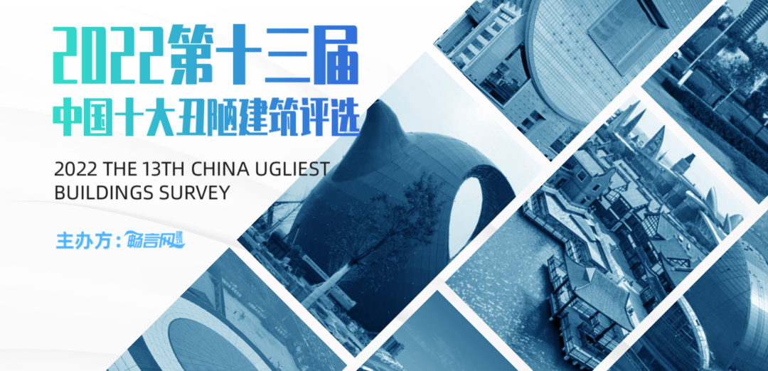 广告人干货库 中国十大最美建筑评选出炉,颜值难分上下!-广告人干货库