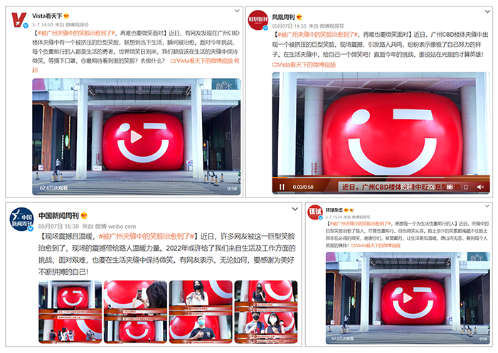 广告人干货库 名创优品×世界微笑日:在生活的夹缝中保持微笑-广告人干货库