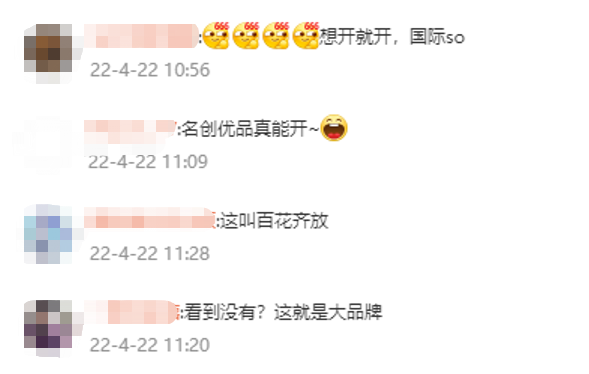 名创优品｜有了创意：这是一条能让人想开的视频-广告人干货库