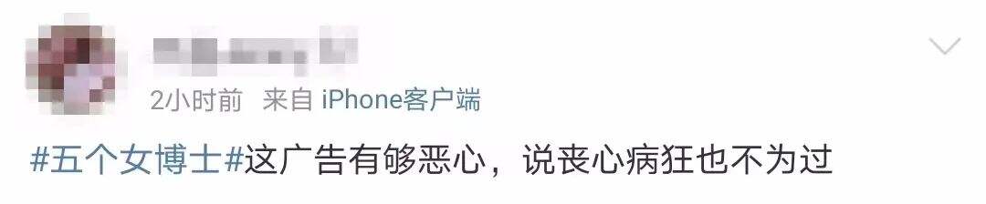 广告人干货库 五个女博士电梯广告被骂,一点也不冤!-广告人干货库