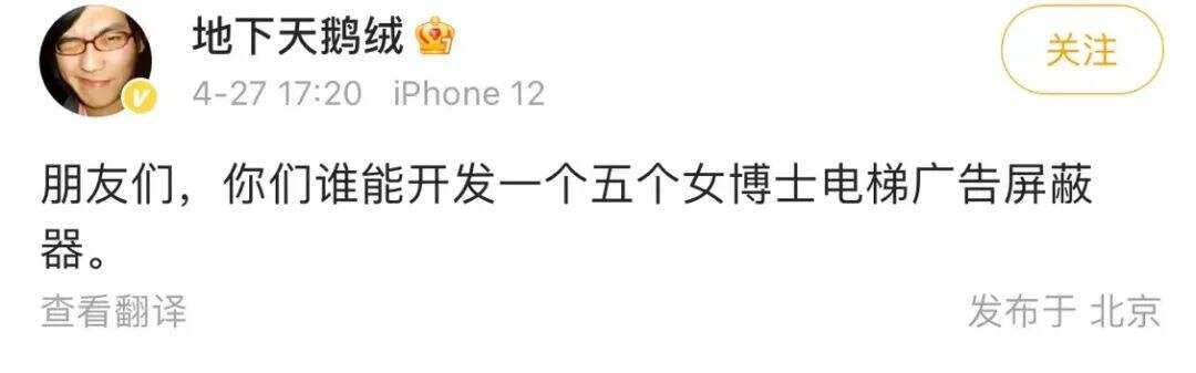 广告人干货库 五个女博士电梯广告被骂,一点也不冤!-广告人干货库