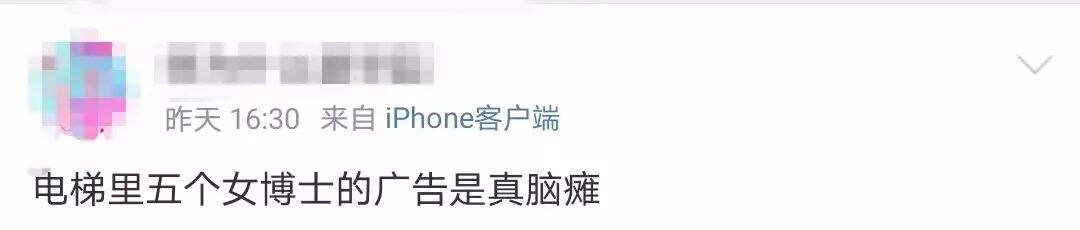 广告人干货库 五个女博士电梯广告被骂,一点也不冤!-广告人干货库