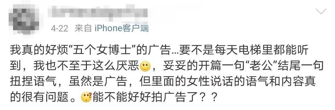 广告人干货库 五个女博士电梯广告被骂,一点也不冤!-广告人干货库