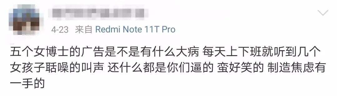 广告人干货库 五个女博士电梯广告被骂,一点也不冤!-广告人干货库