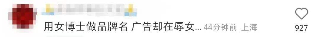 广告人干货库 五个女博士电梯广告被骂,一点也不冤!-广告人干货库