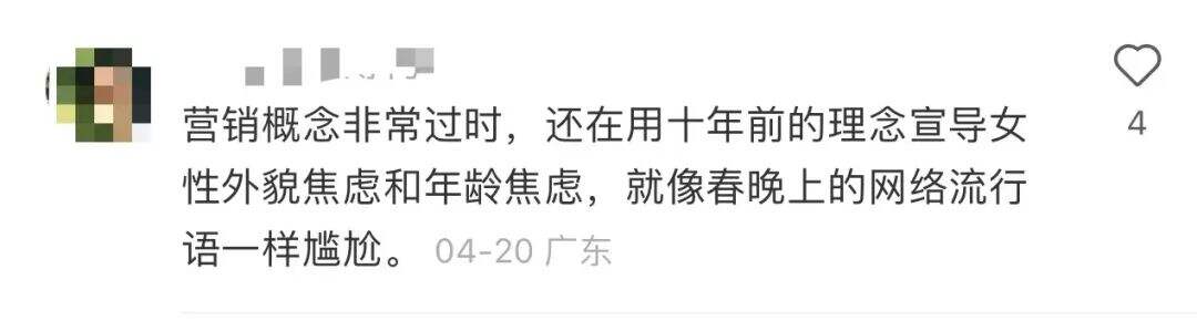 广告人干货库 五个女博士电梯广告被骂,一点也不冤!-广告人干货库