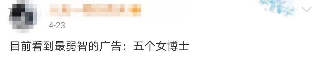 广告人干货库 五个女博士电梯广告被骂,一点也不冤!-广告人干货库