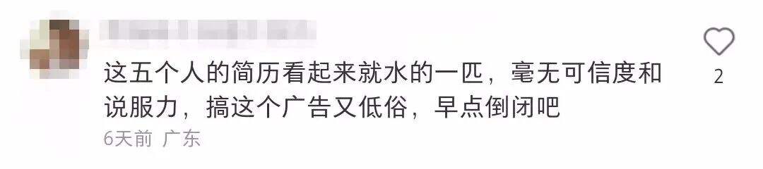 广告人干货库 五个女博士电梯广告被骂,一点也不冤!-广告人干货库