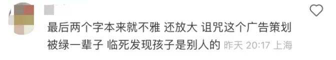 广告人干货库 五个女博士电梯广告被骂,一点也不冤!-广告人干货库
