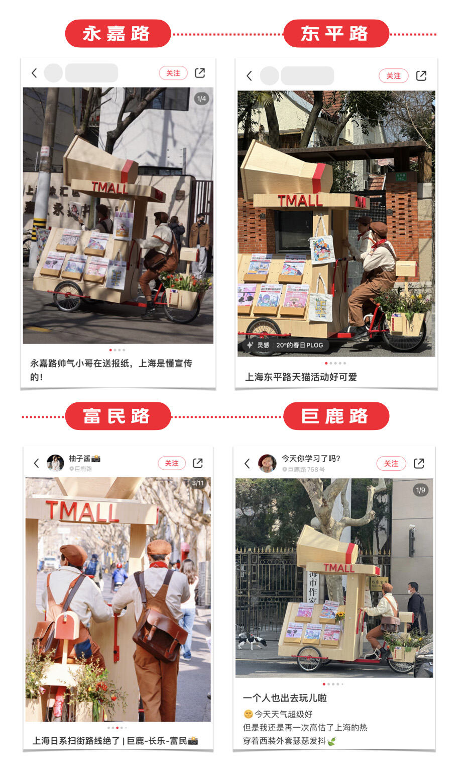 广告人干货库 天猫3月号外:理想生活正在“报”到-广告人干货库