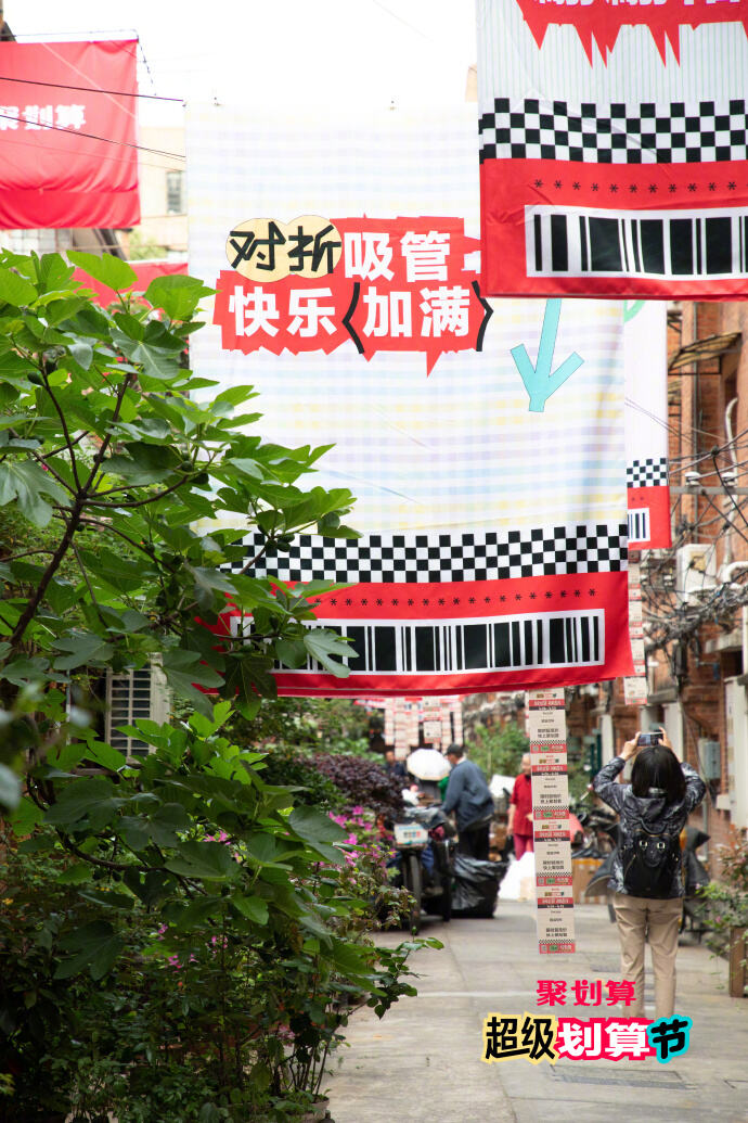 拿下年轻人，聚划算办了个对折床单展-广告人干货库