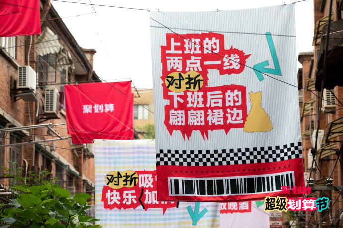拿下年轻人，聚划算办了个对折床单展-广告人干货库